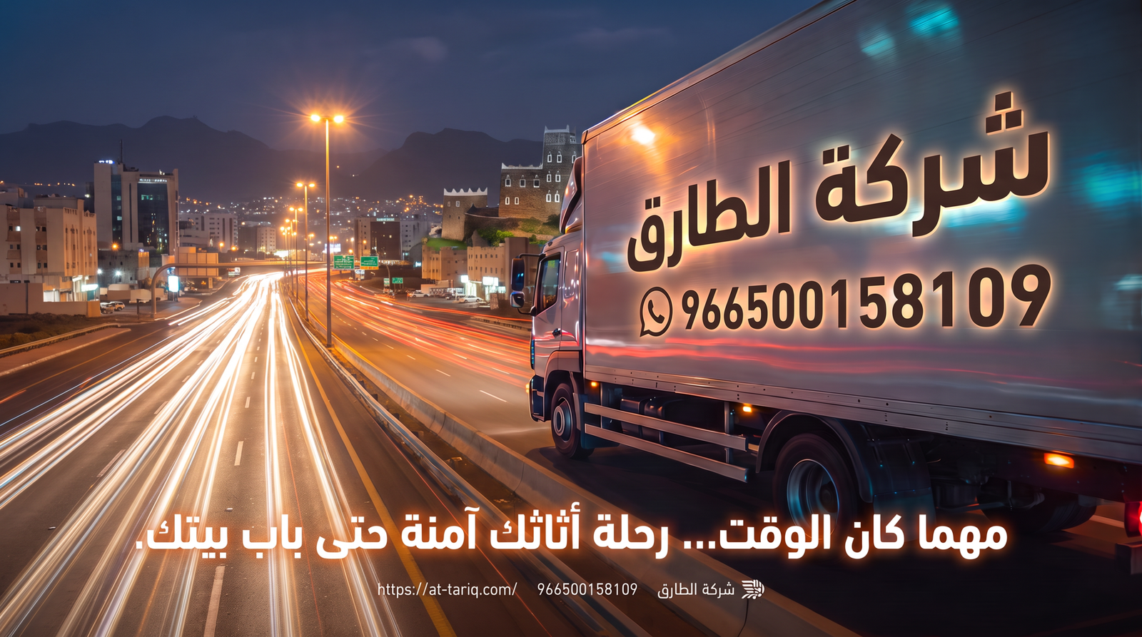 أفضل شركة نقل أثاث في أبها وكيف تختار الشركة المناسبة؟